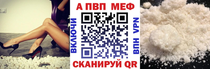 A-PVP кристаллы  Черняховск 