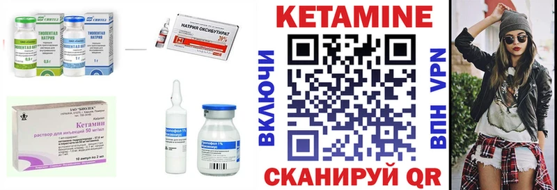 наркотики  нарко площадка телеграм  Кетамин ketamine  Черняховск  blacksprut онион 