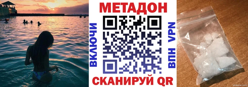 Метадон VHQ  Черняховск 