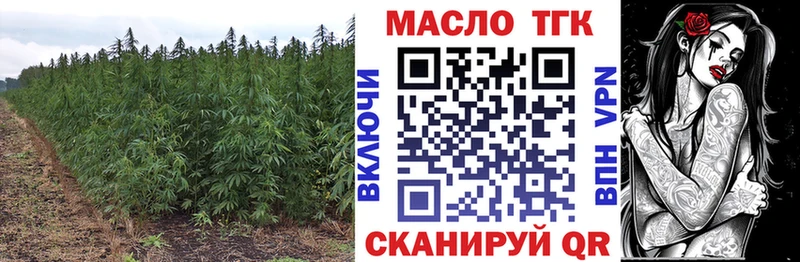 Дистиллят ТГК вейп с тгк  цена наркотик  Черняховск 